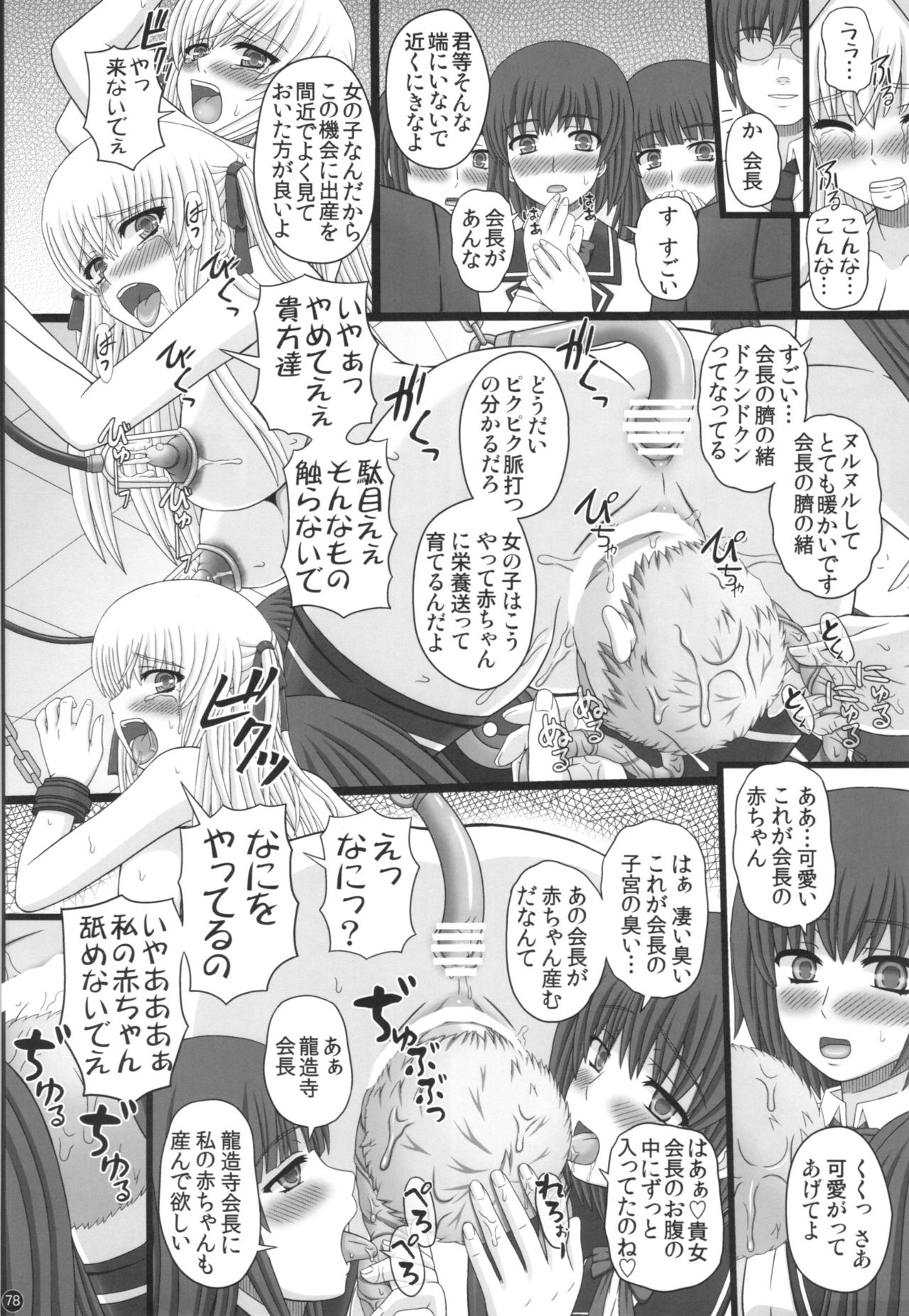 (C88) [幸せ共和国 (幸せのかたち)] かたしぶっ40週＋会場限定本