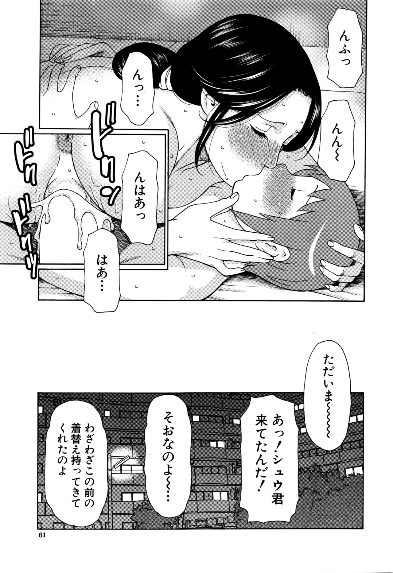 COMIC 夢幻転生 2016年2月号