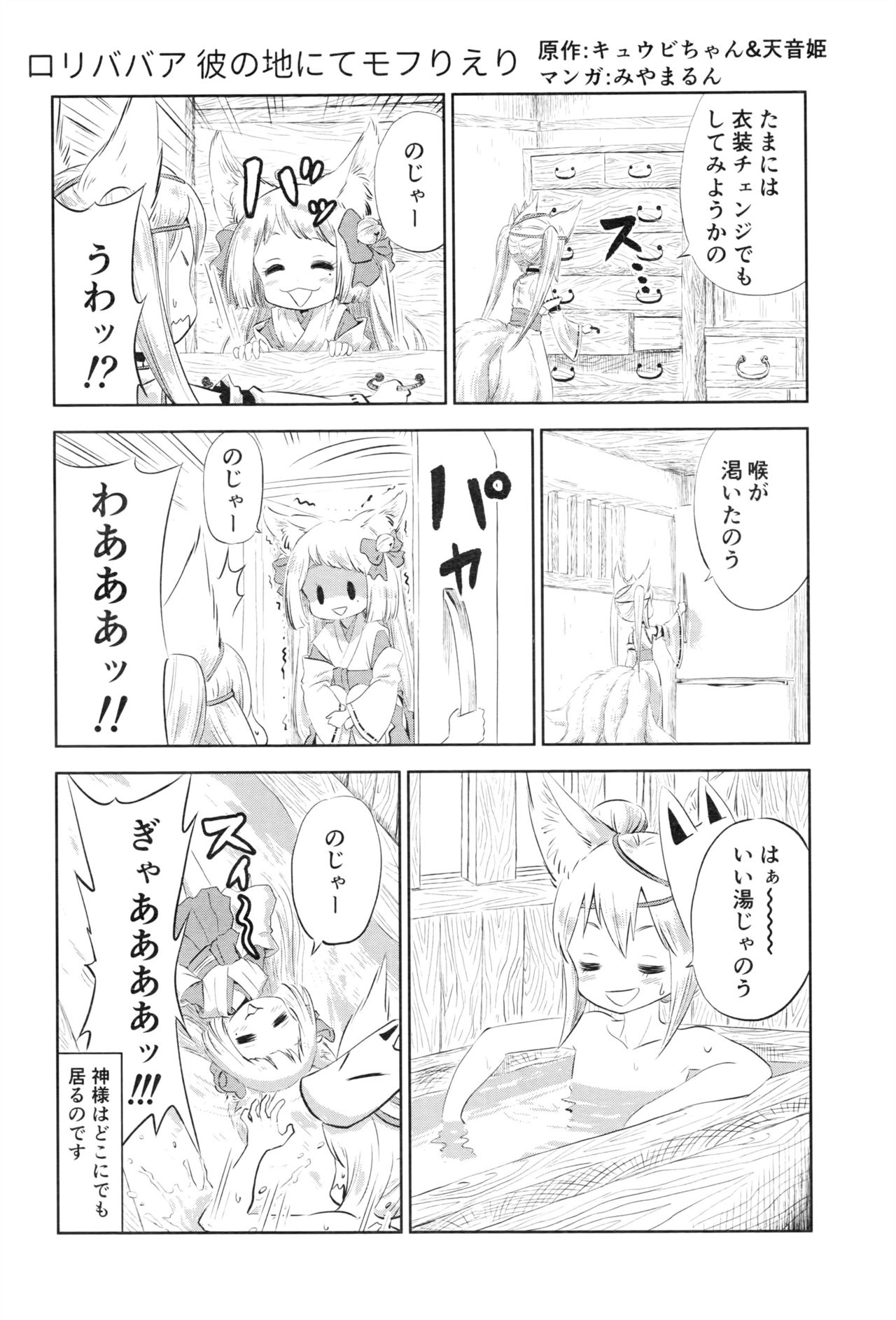 永遠娘 壱