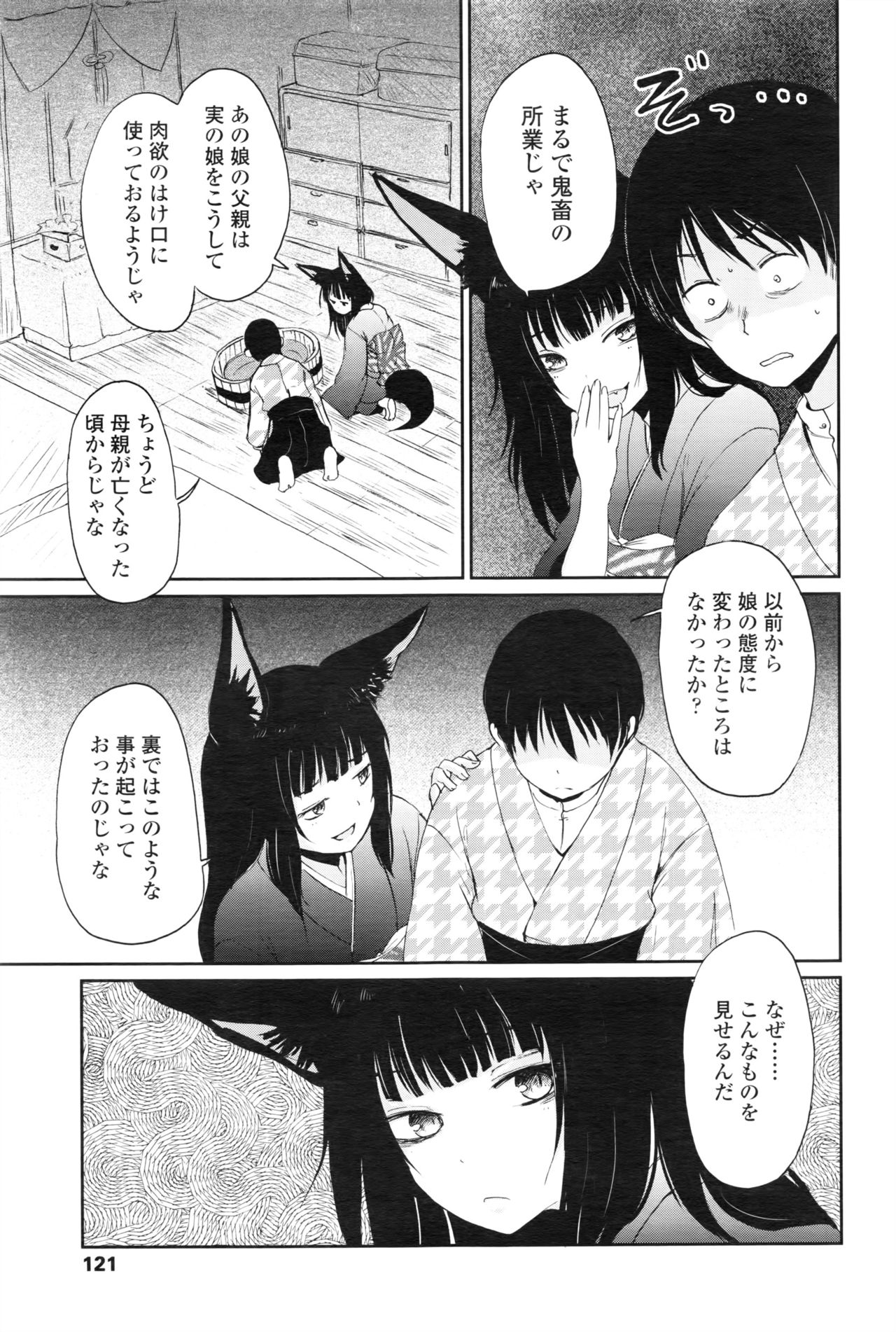 永遠娘 壱
