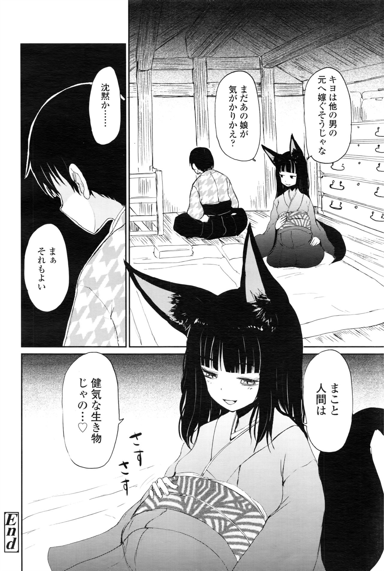 永遠娘 壱