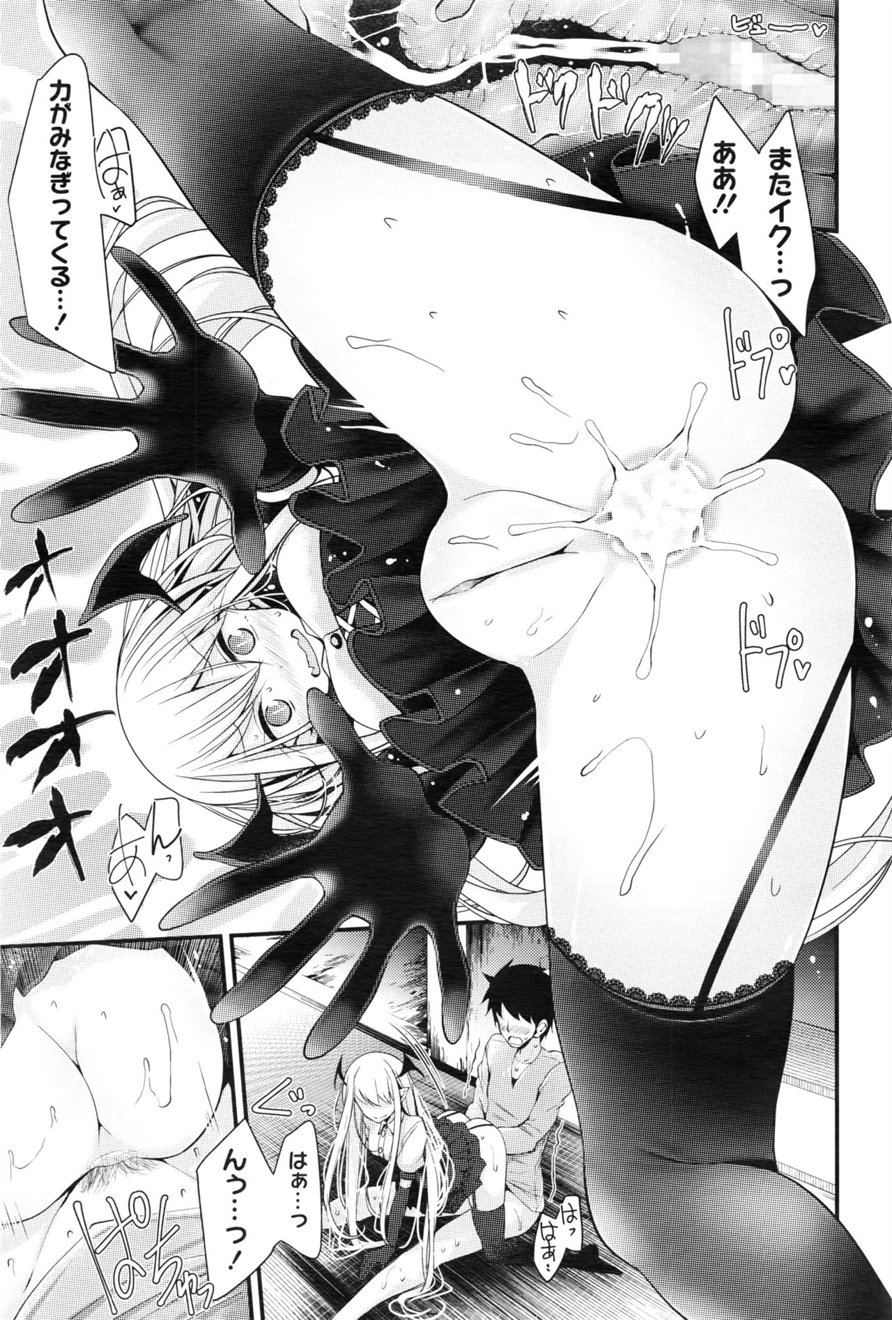 永遠娘 壱
