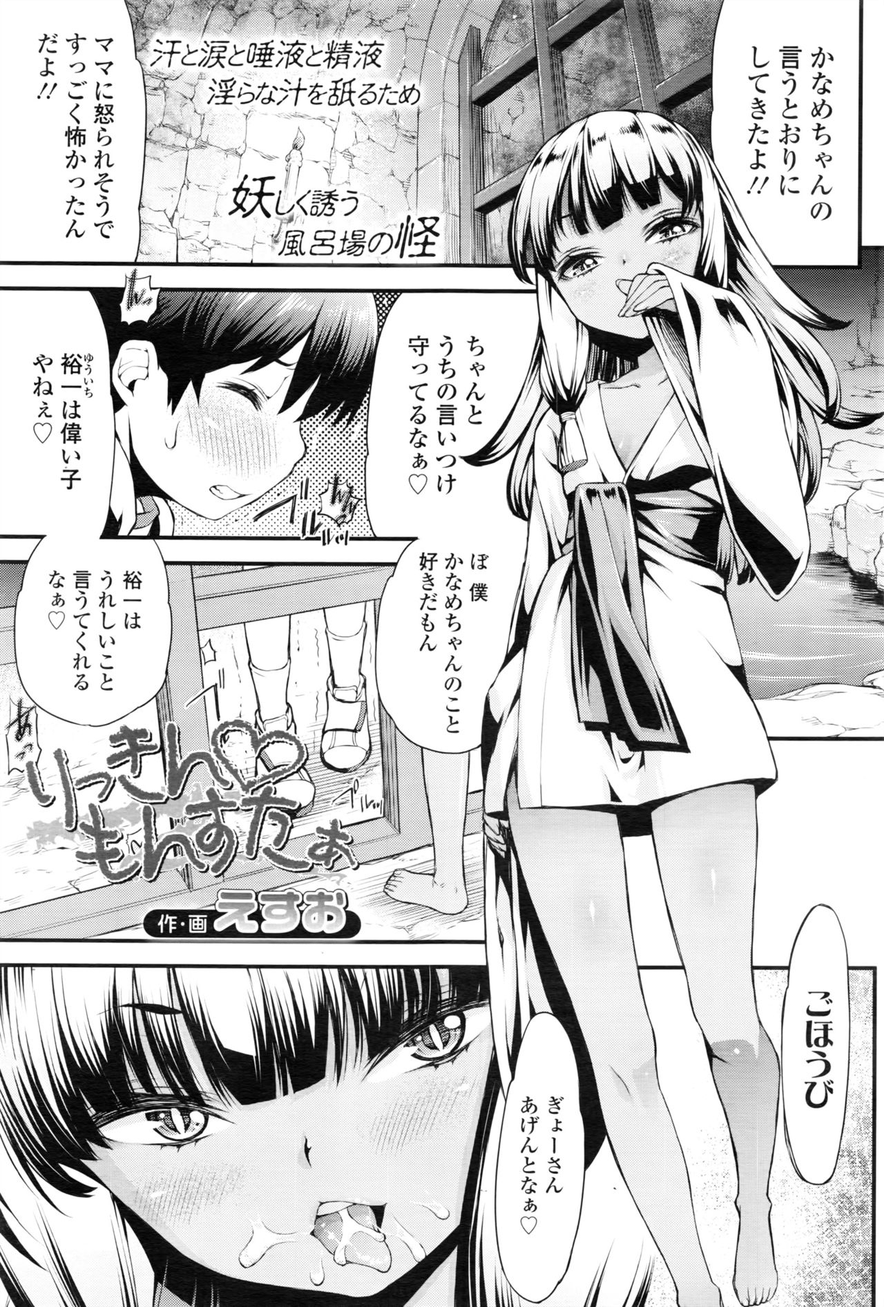 永遠娘 壱