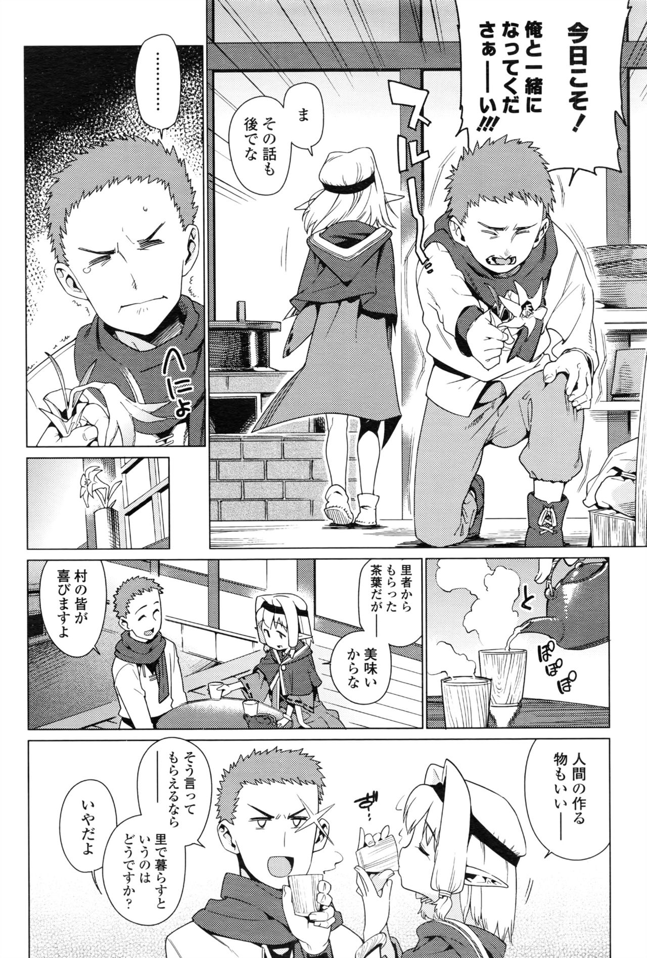 永遠娘 壱
