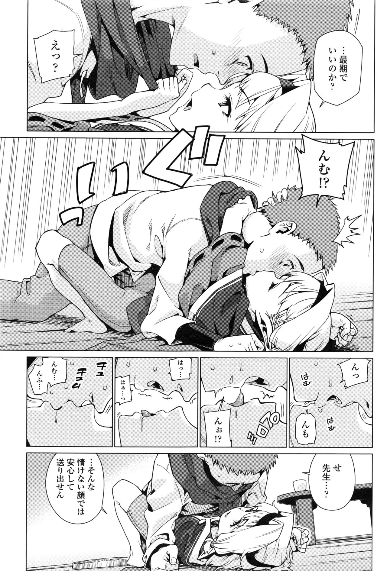 永遠娘 壱