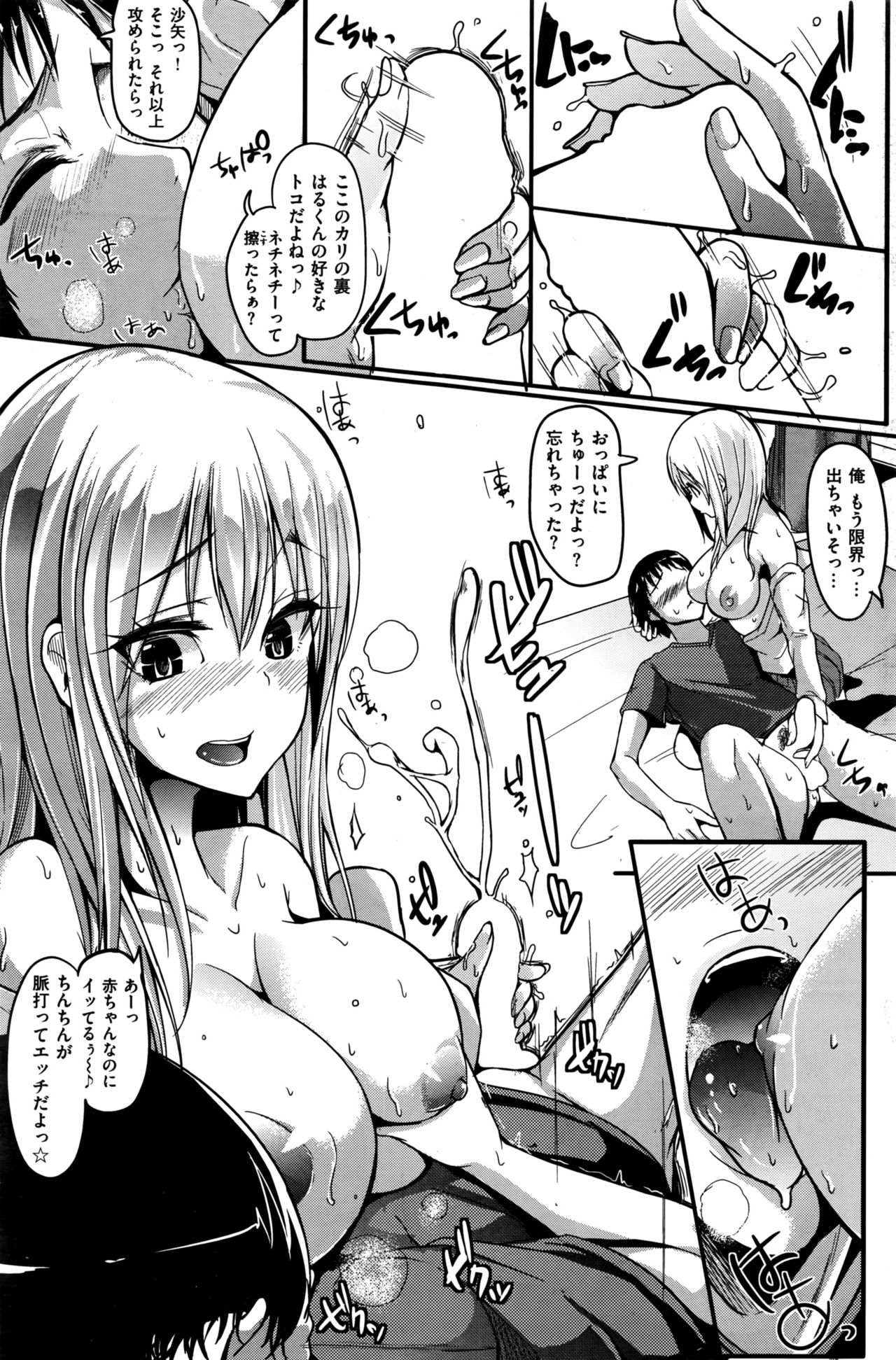 COMIC 快楽天 2016年8月号