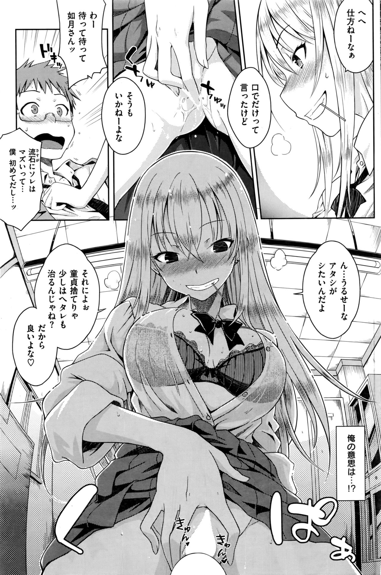 COMIC 快楽天 2016年8月号