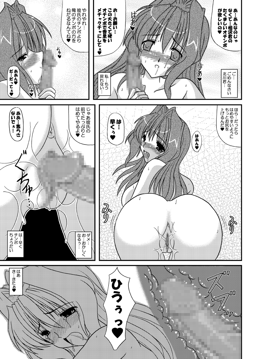 [紀霊なお姉さん (和泉弥生)] Secret Party えっちなかおりちゃん その2 (カノン) [DL版]