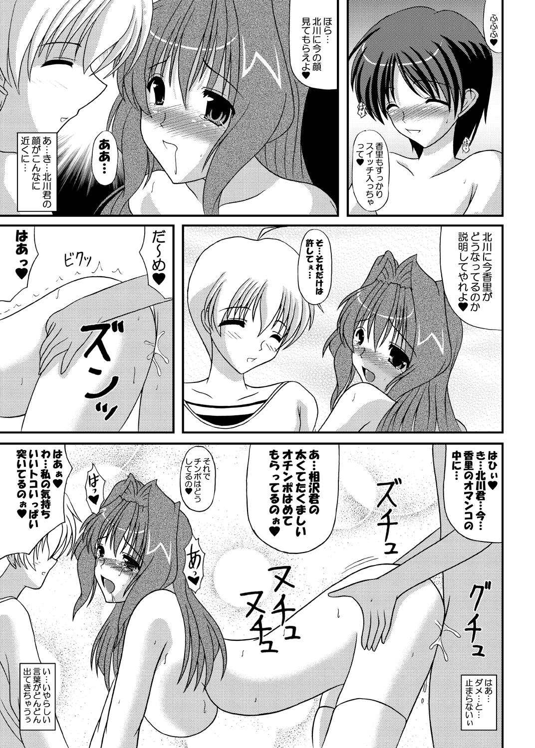 [紀霊なお姉さん (和泉弥生)] Secret Party えっちなかおりちゃん その2 (カノン) [DL版]