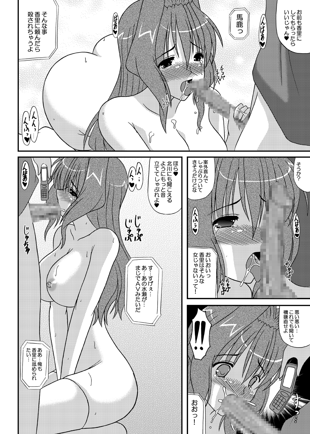 [紀霊なお姉さん (和泉弥生)] Secret Party えっちなかおりちゃん その2 (カノン) [DL版]