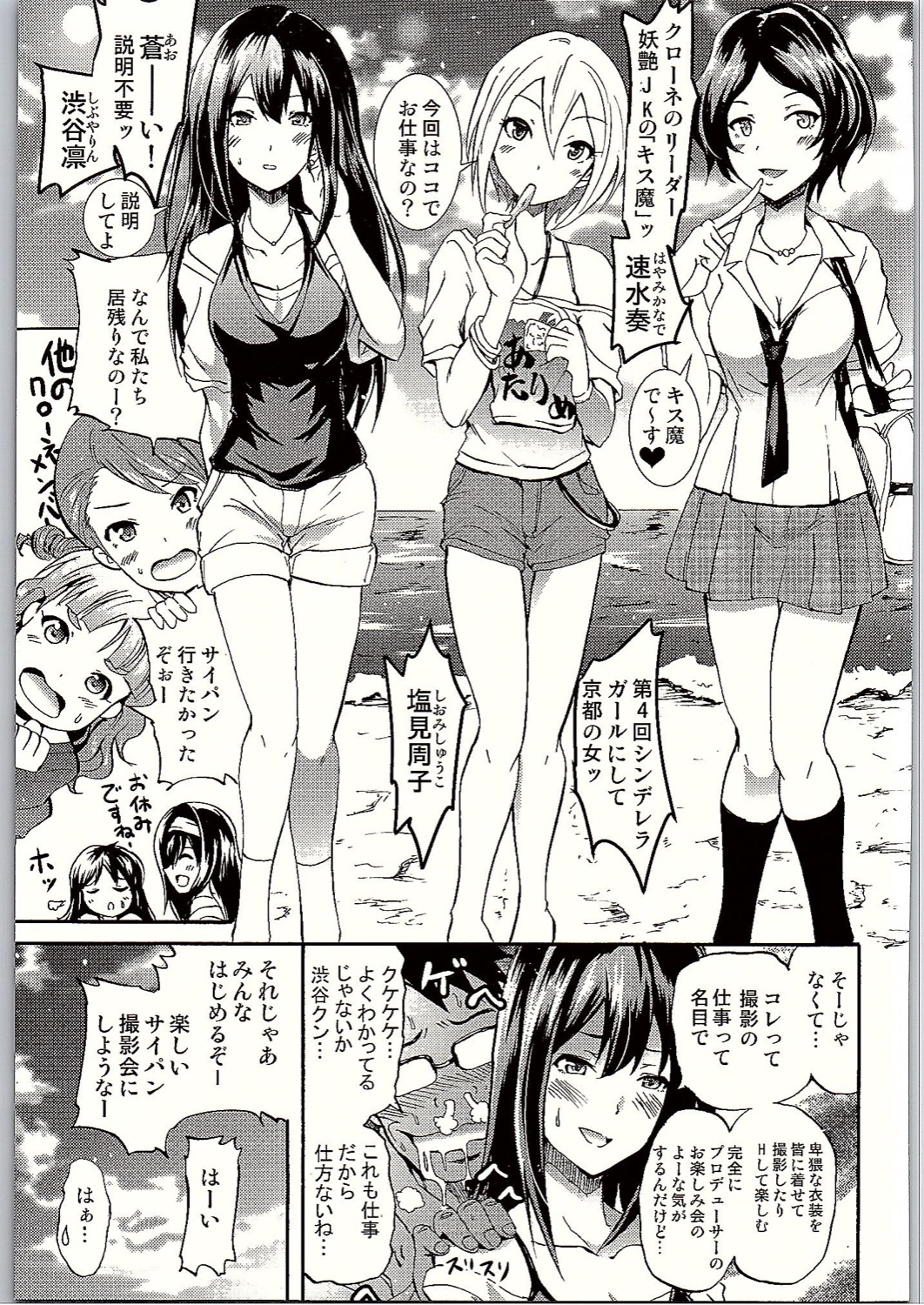 (C90) [Grace (よこやまなおき)] プロジェクト「ギリギリ撮影会」クローネで凛ちゃんなう! (アイドルマスター シンデレラガールズ)