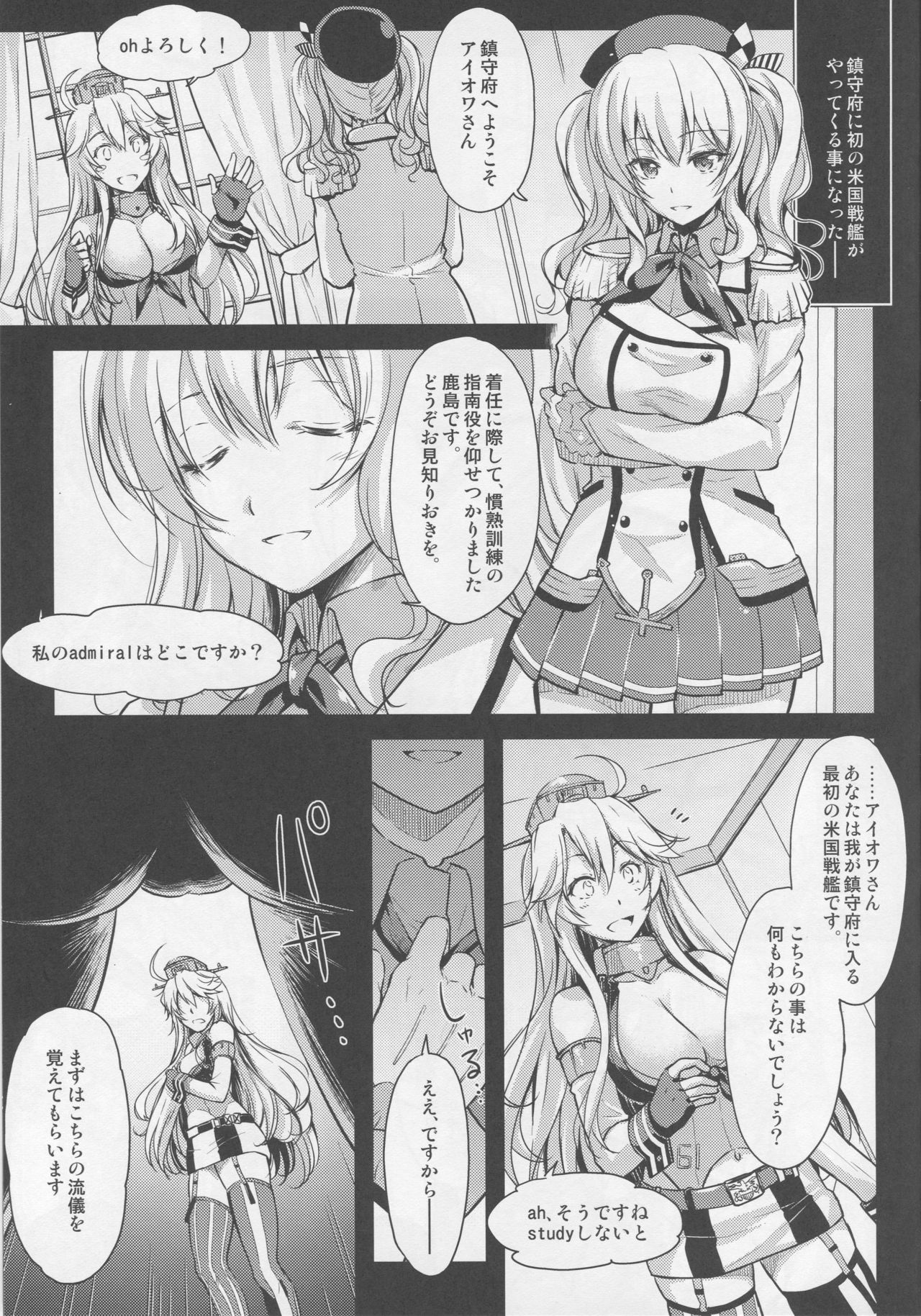 (C90) [怪奇日蝕 (綾野なおと)] 姦熟訓練 (艦隊これくしょん -艦これ-)