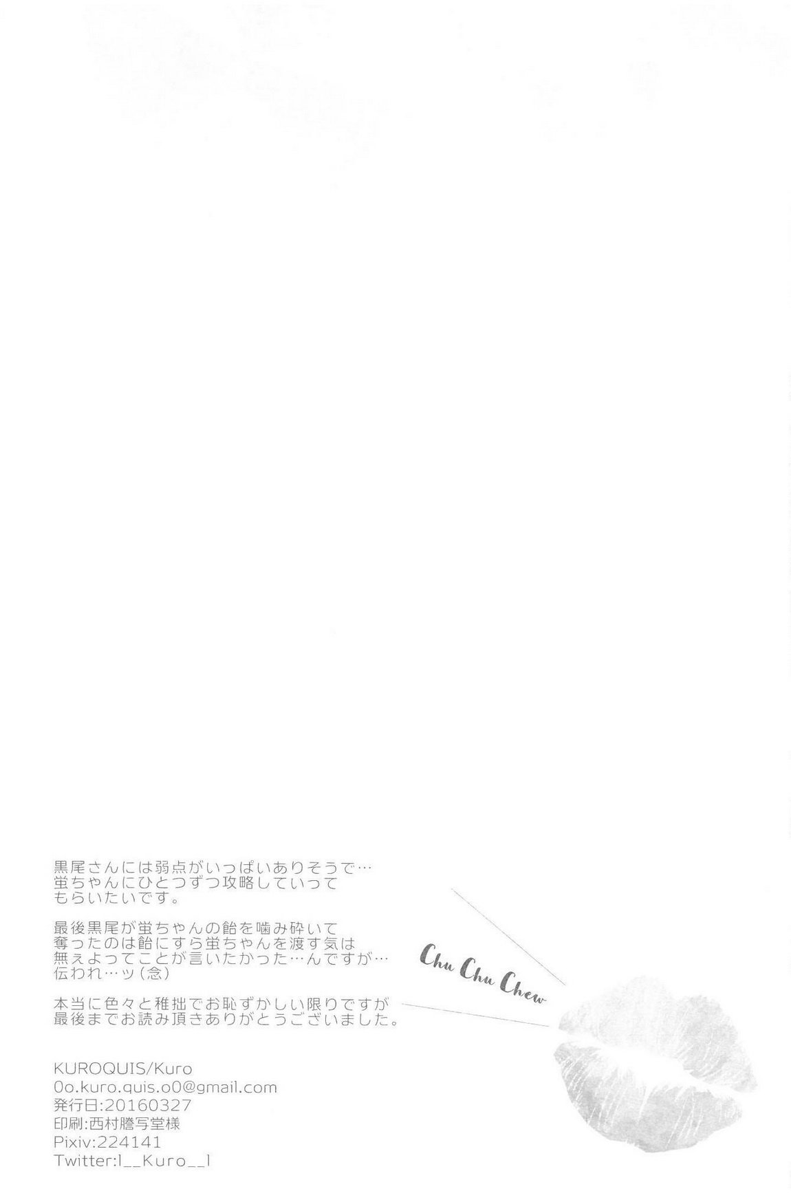 (RTS!!8) [Kuroquis (Kuro)] ChuChuChew (ハイキュー!!)