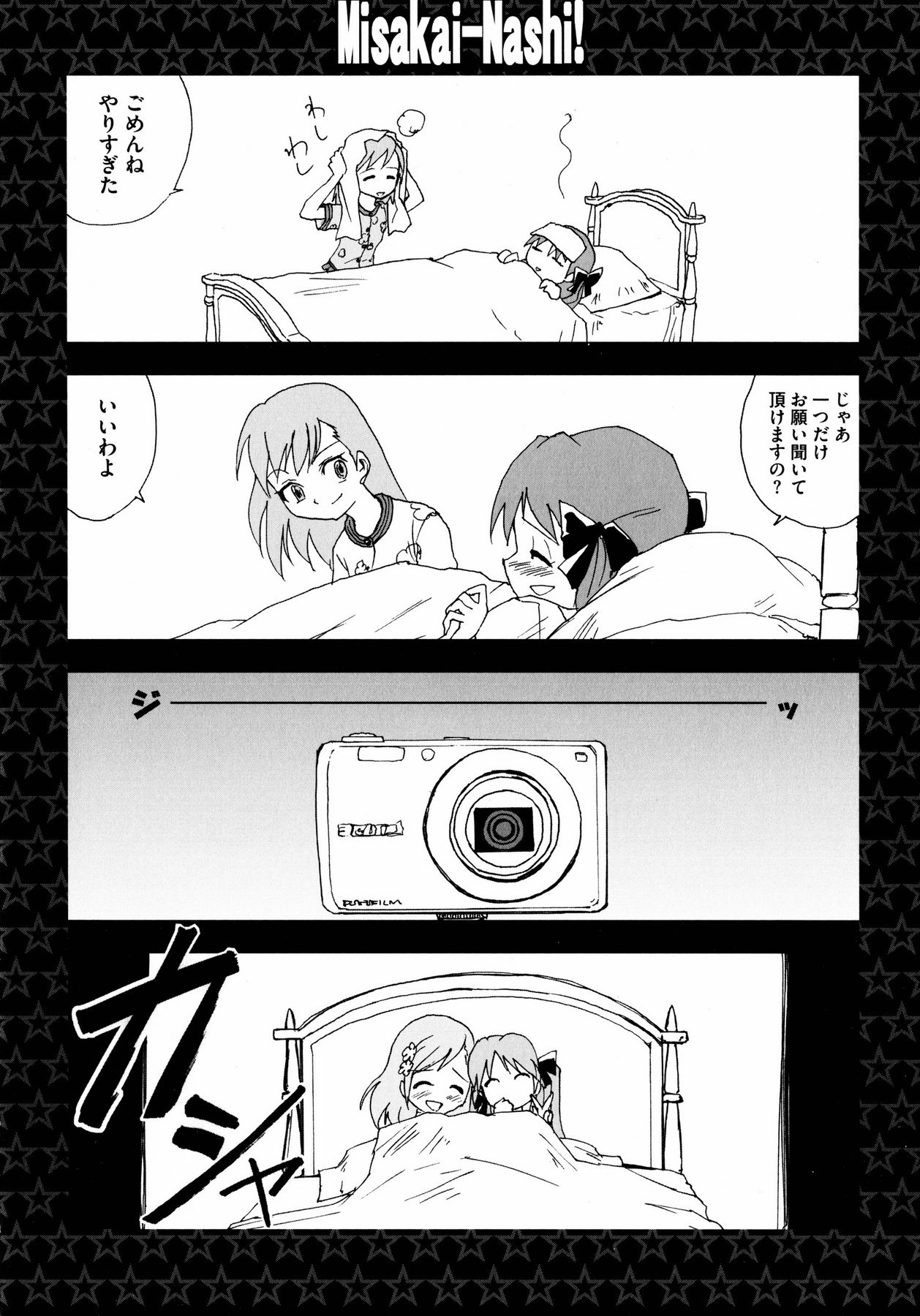 百合のシロップに