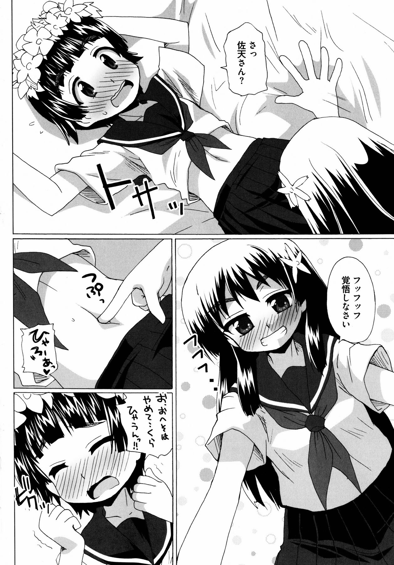 百合のシロップに