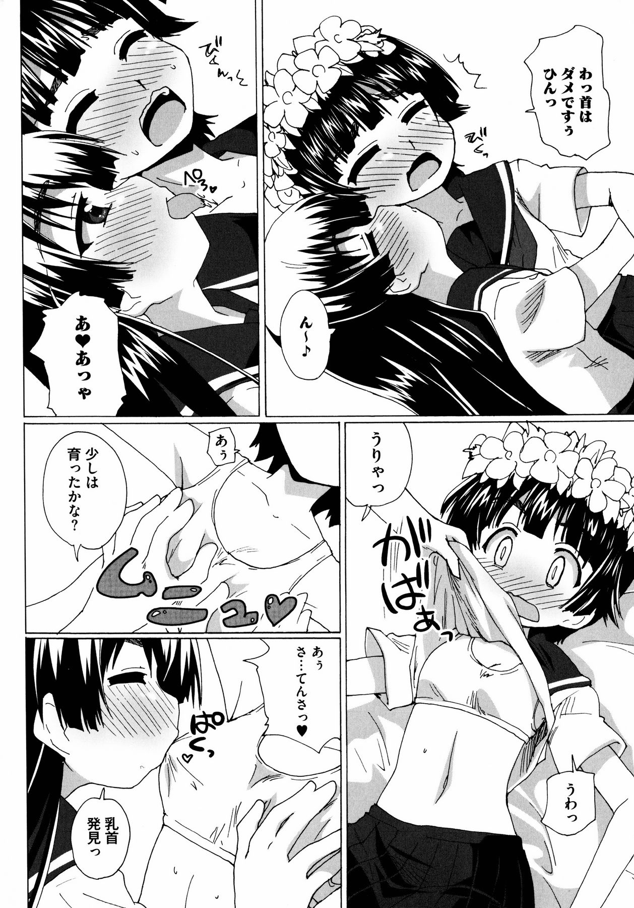 百合のシロップに