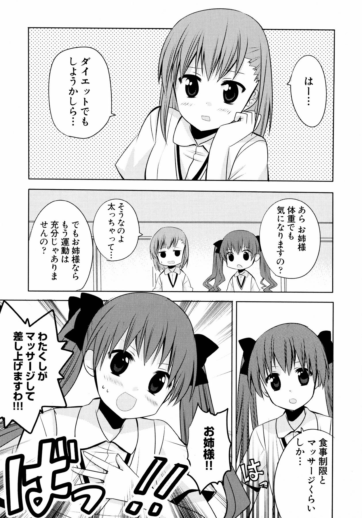 百合のシロップに