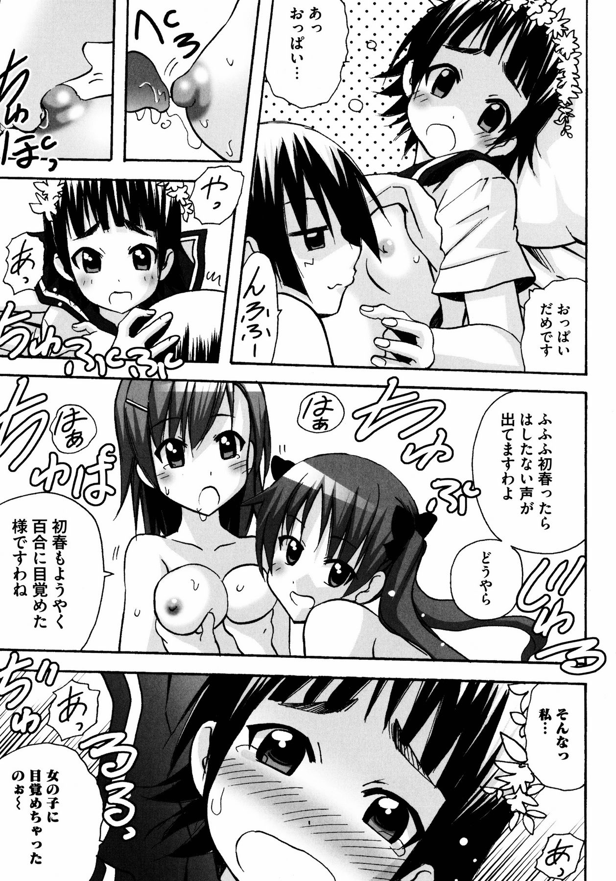 百合のシロップに