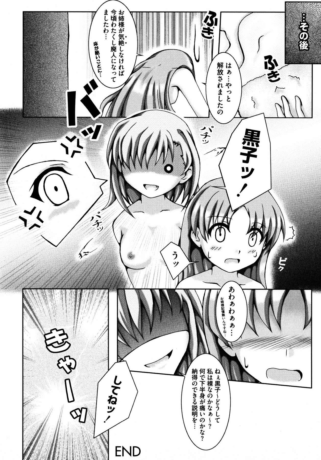 百合のシロップに