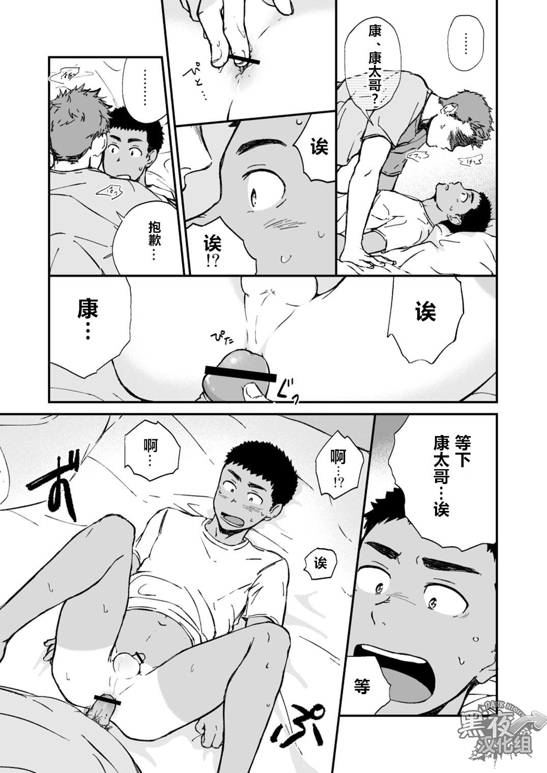 [仲村巧 (けむけむけ)] 近所のガキがエロすぎる [中国翻訳] [DL版]
