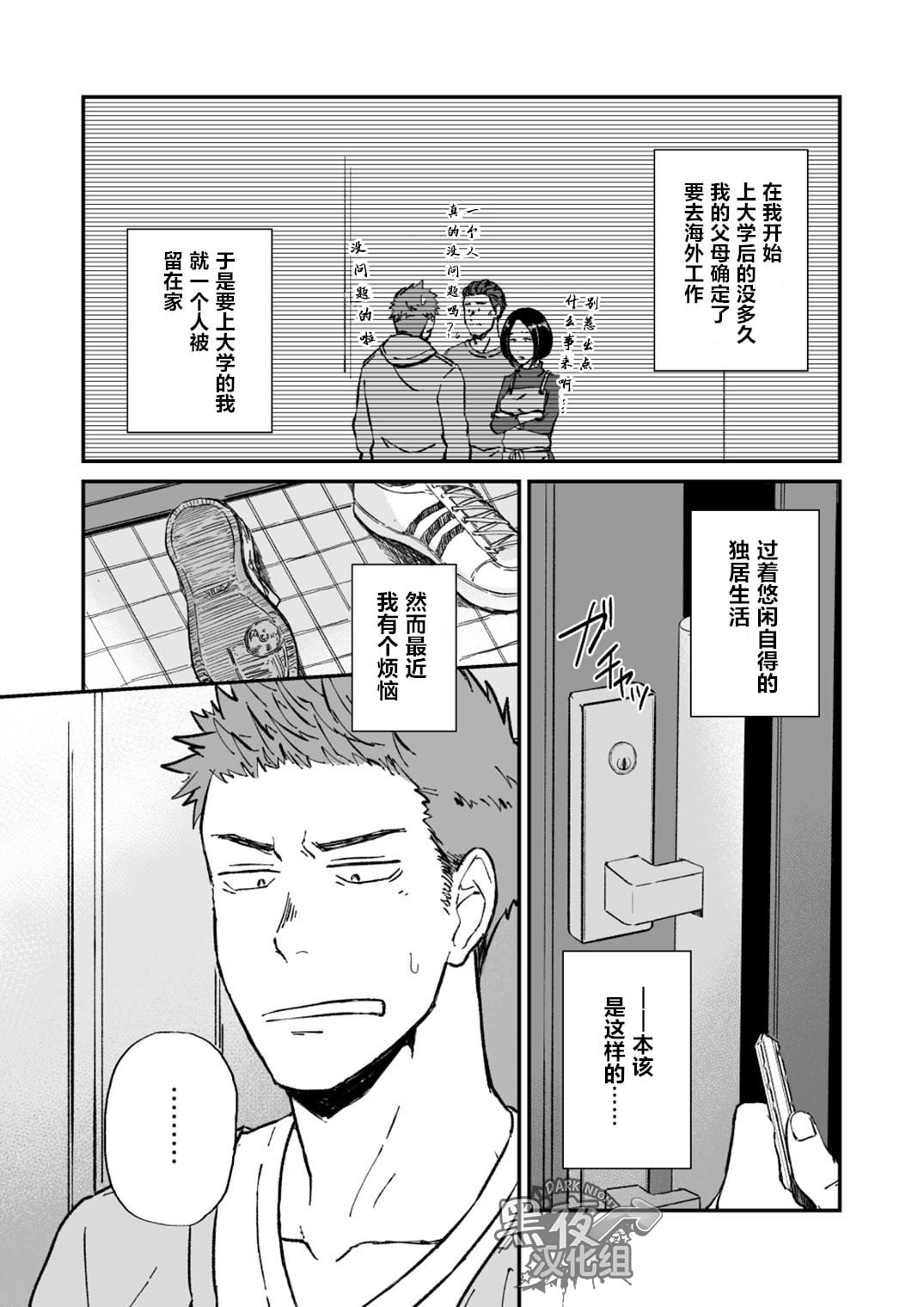 [仲村巧 (けむけむけ)] 近所のガキがエロすぎる [中国翻訳] [DL版]