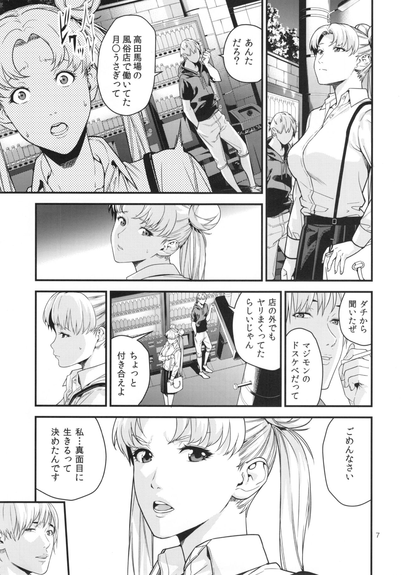 (C90) [JACK-POT (じゅら)] 月野う〇ぎ(30)R ～デリヘル妻編～ (美少女戦士セーラームーン)