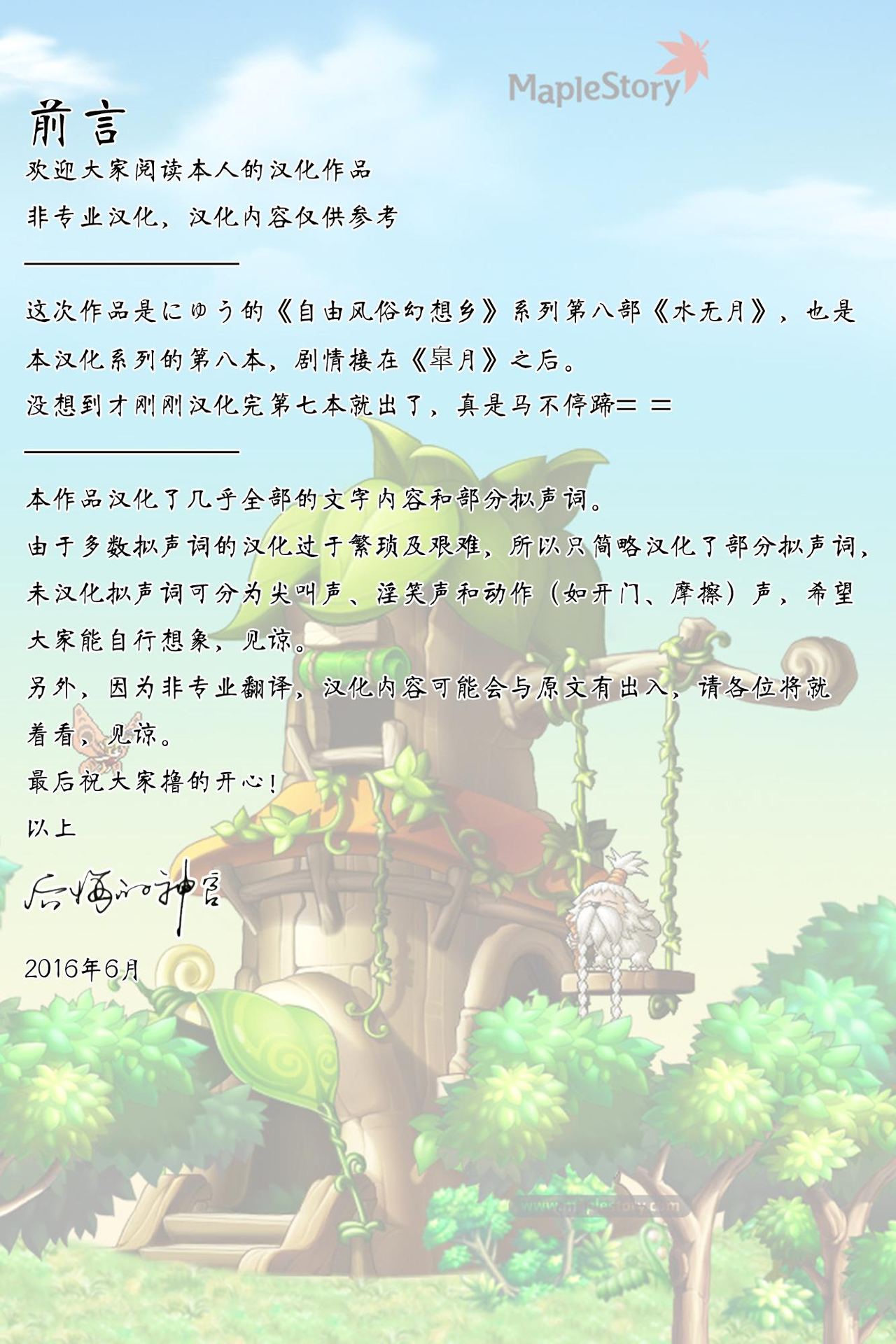 (C90) [にゅう工房 (にゅう)] おいでませ!!自由風俗幻想郷2泊3日の旅 水無月 (東方Project) [中国翻訳]