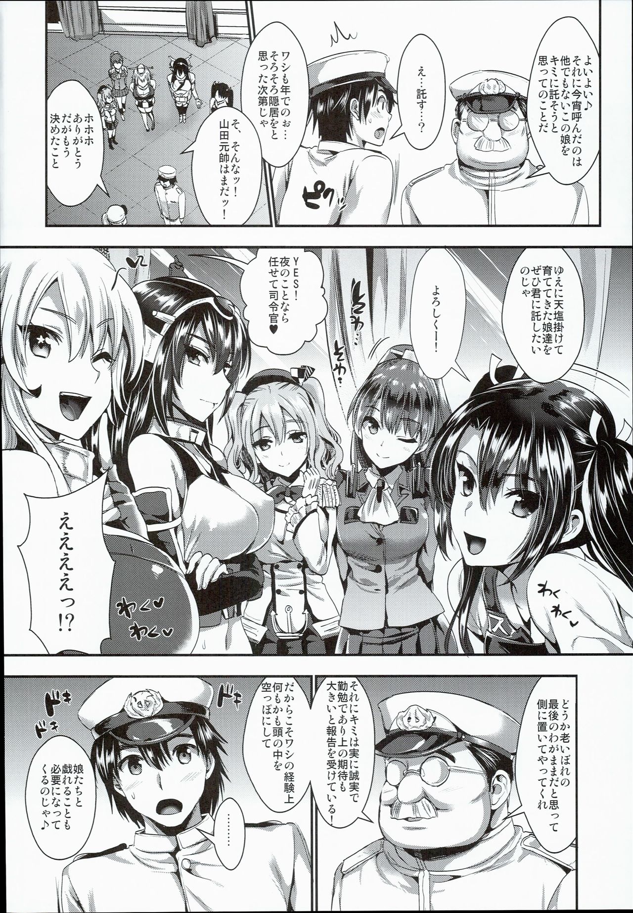 (C90) [ユリルラリカ (小島紗、Lazu)] 艦娘奉仕 (艦隊これくしょん -艦これ-)