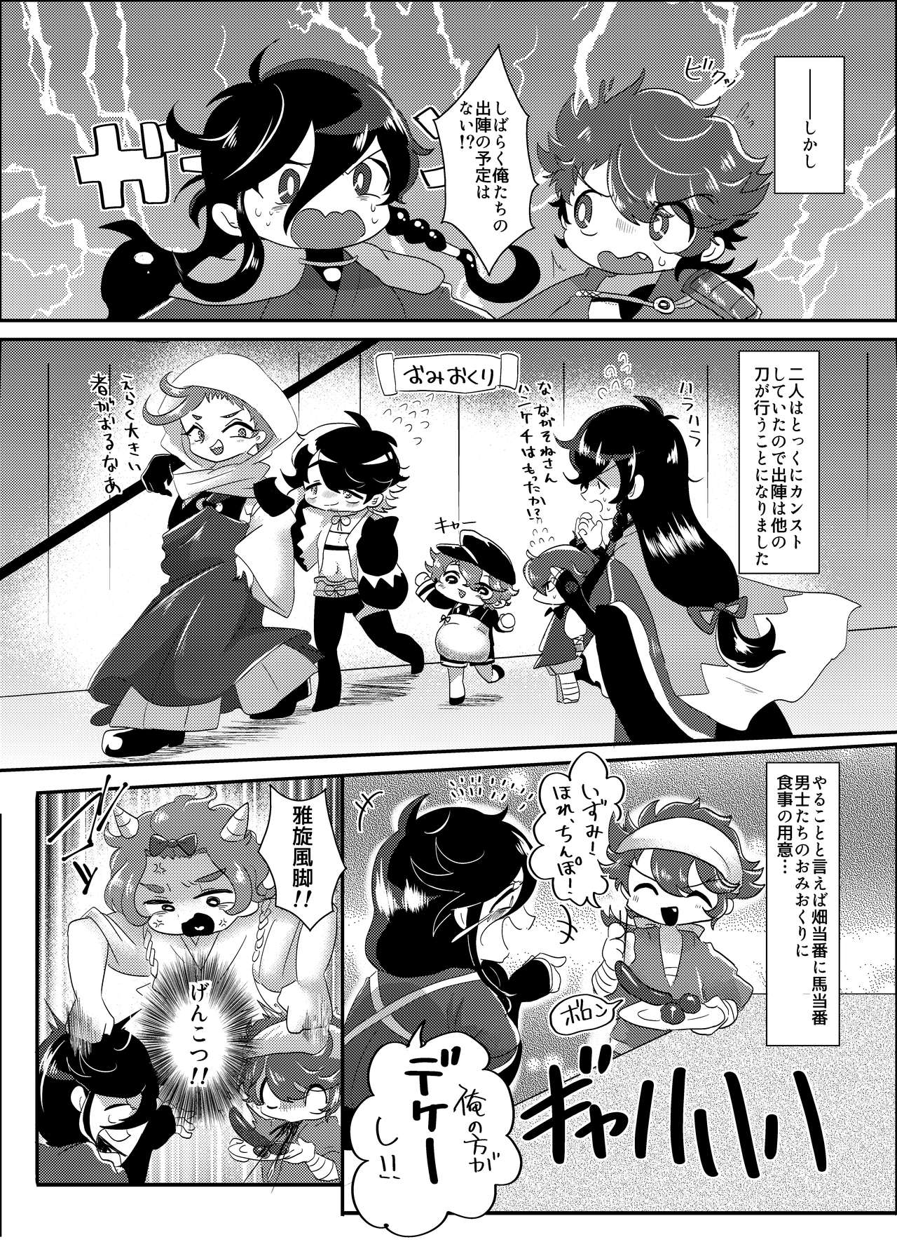 [もらぺち～の (もらら)] 性的搾取暴行軍 VS 絶対負けないいずむつちゃん [DL版]