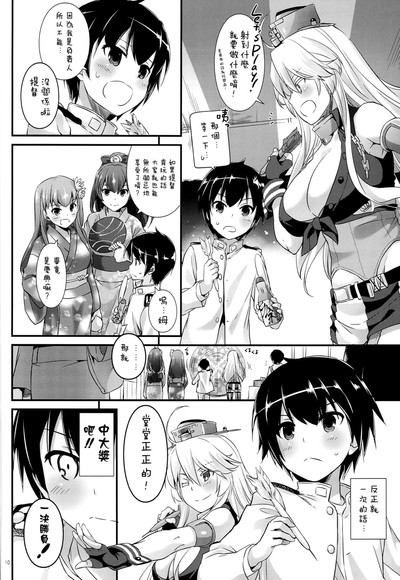 (C90) [Digital Lover (なかじまゆか)] D.L. action 108 (艦隊これくしょん -艦これ-) [中国翻訳]