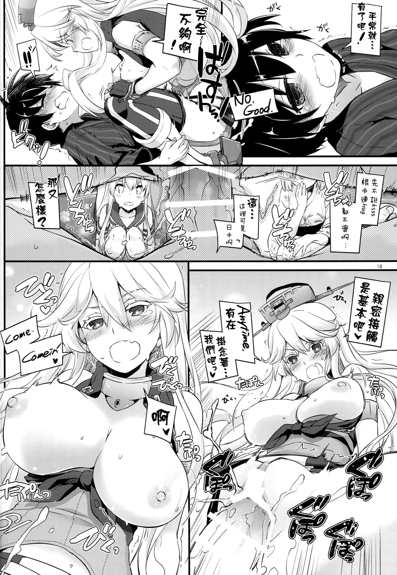 (C90) [Digital Lover (なかじまゆか)] D.L. action 108 (艦隊これくしょん -艦これ-) [中国翻訳]