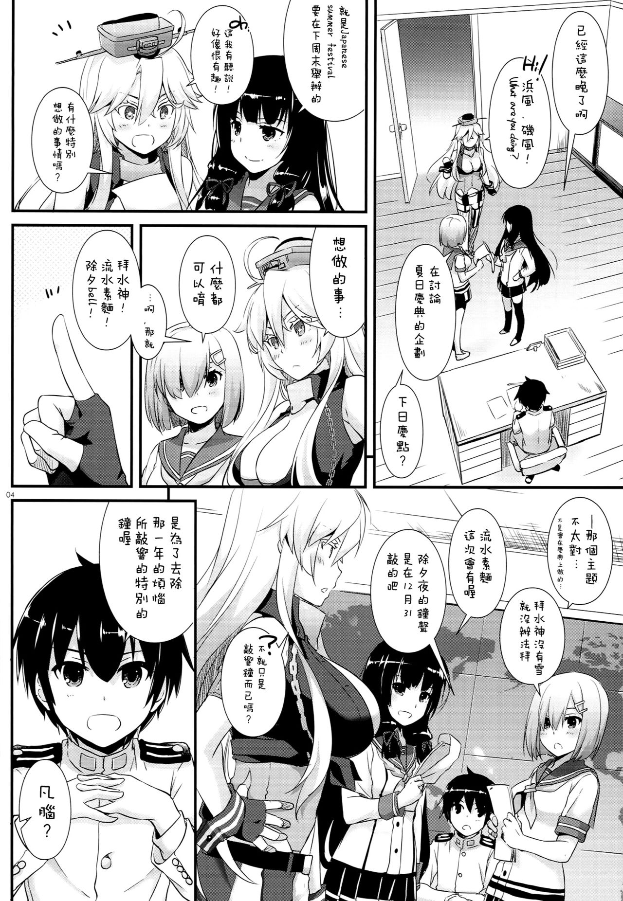 (C90) [Digital Lover (なかじまゆか)] D.L. action 108 (艦隊これくしょん -艦これ-) [中国翻訳]