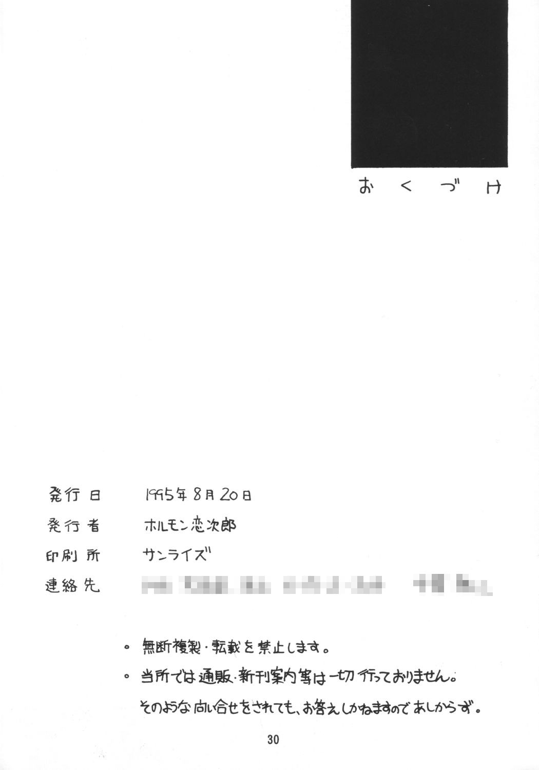 (C48) [直道館 (MARCYどっぐ、ホルモン恋次郎)] 速球王