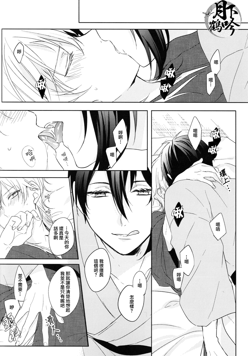(百刀繚乱 ～君の心を白刃取り～) [カルチェラタン (和紙)] お手並み拝見といきましょう (刀剣乱舞) [中国翻訳]