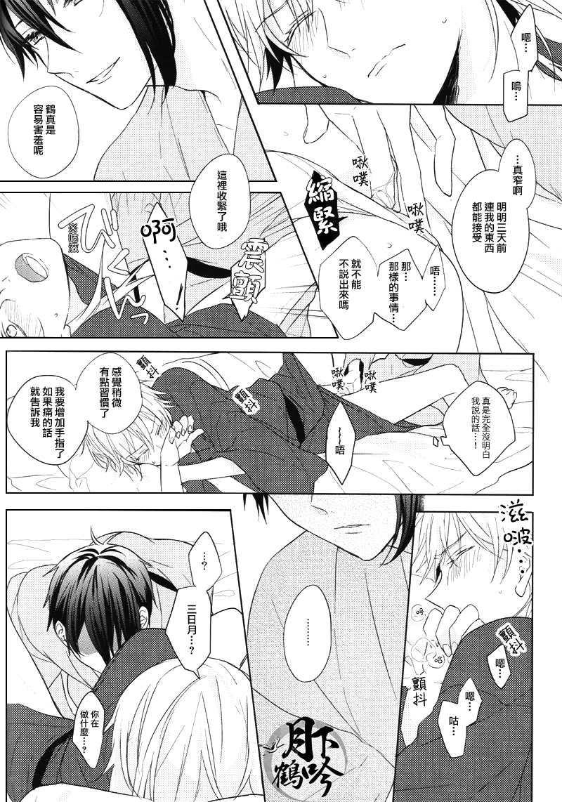 (百刀繚乱 ～君の心を白刃取り～) [カルチェラタン (和紙)] お手並み拝見といきましょう (刀剣乱舞) [中国翻訳]