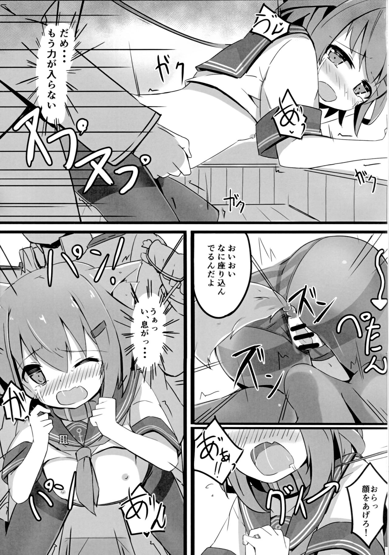 (C90) [そらみるソフト (そらみる)] つい、雷を犯しちゃいました (艦隊これくしょん -艦これ-)