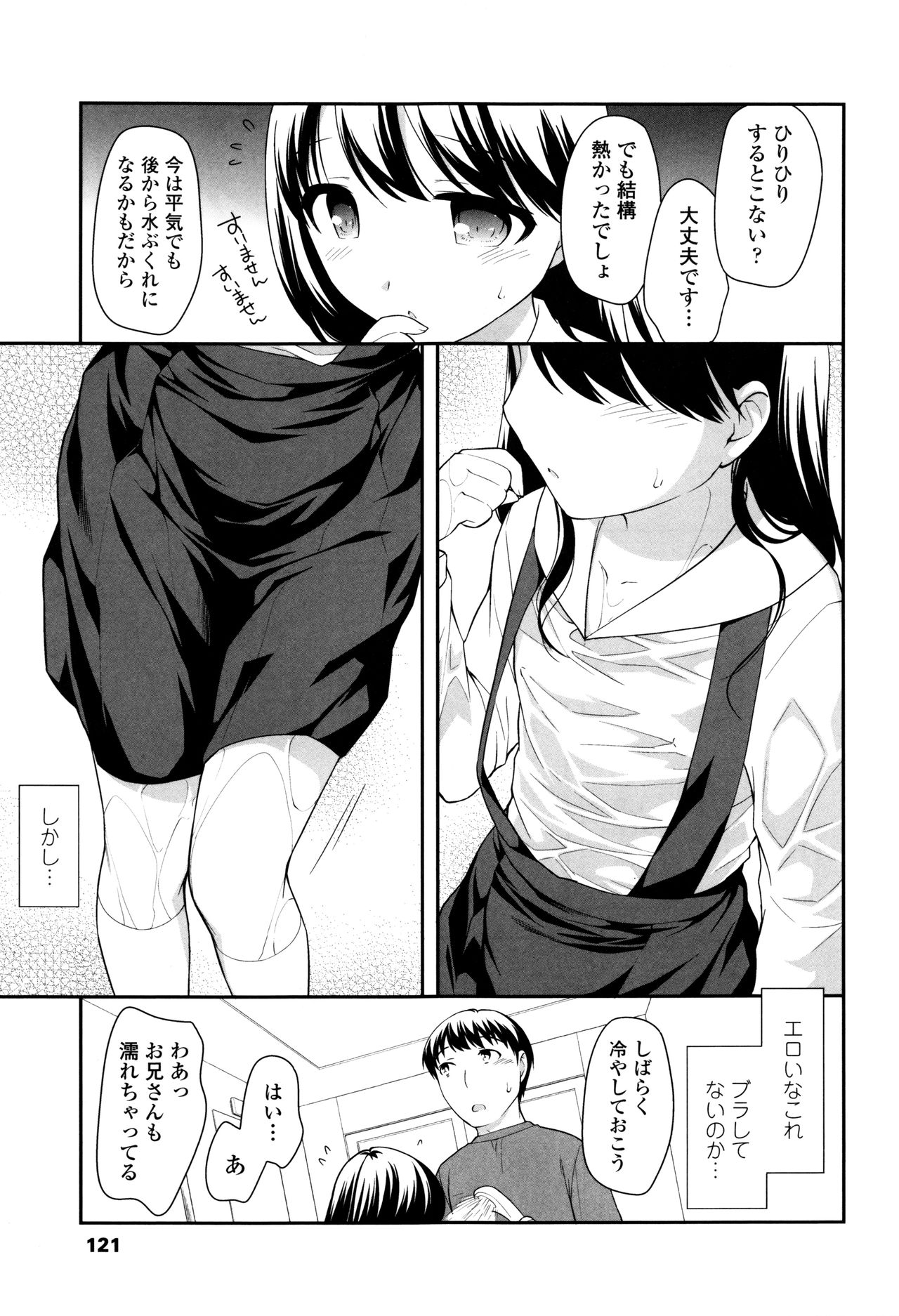 [上田裕] ろりくりごはん