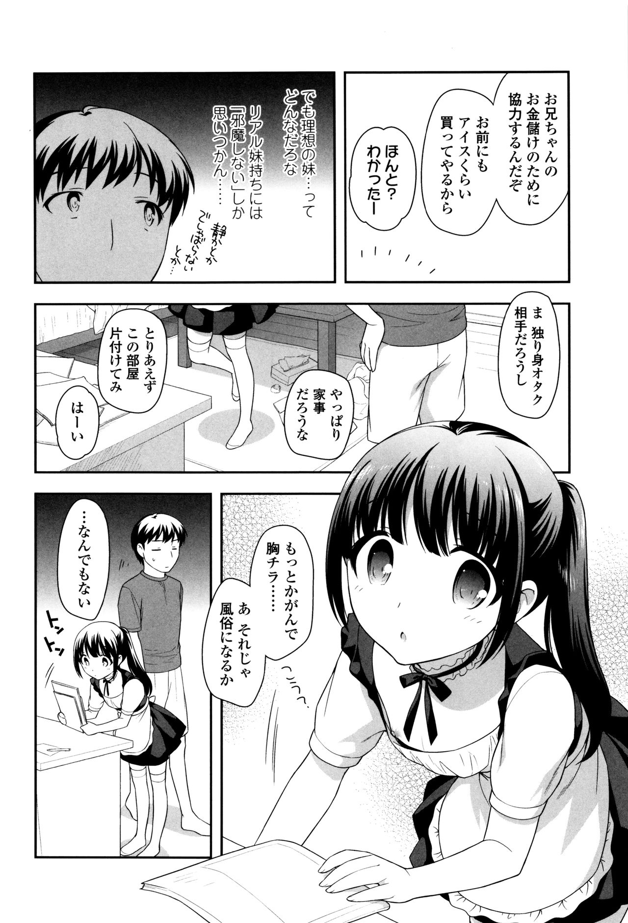 [上田裕] ろりくりごはん