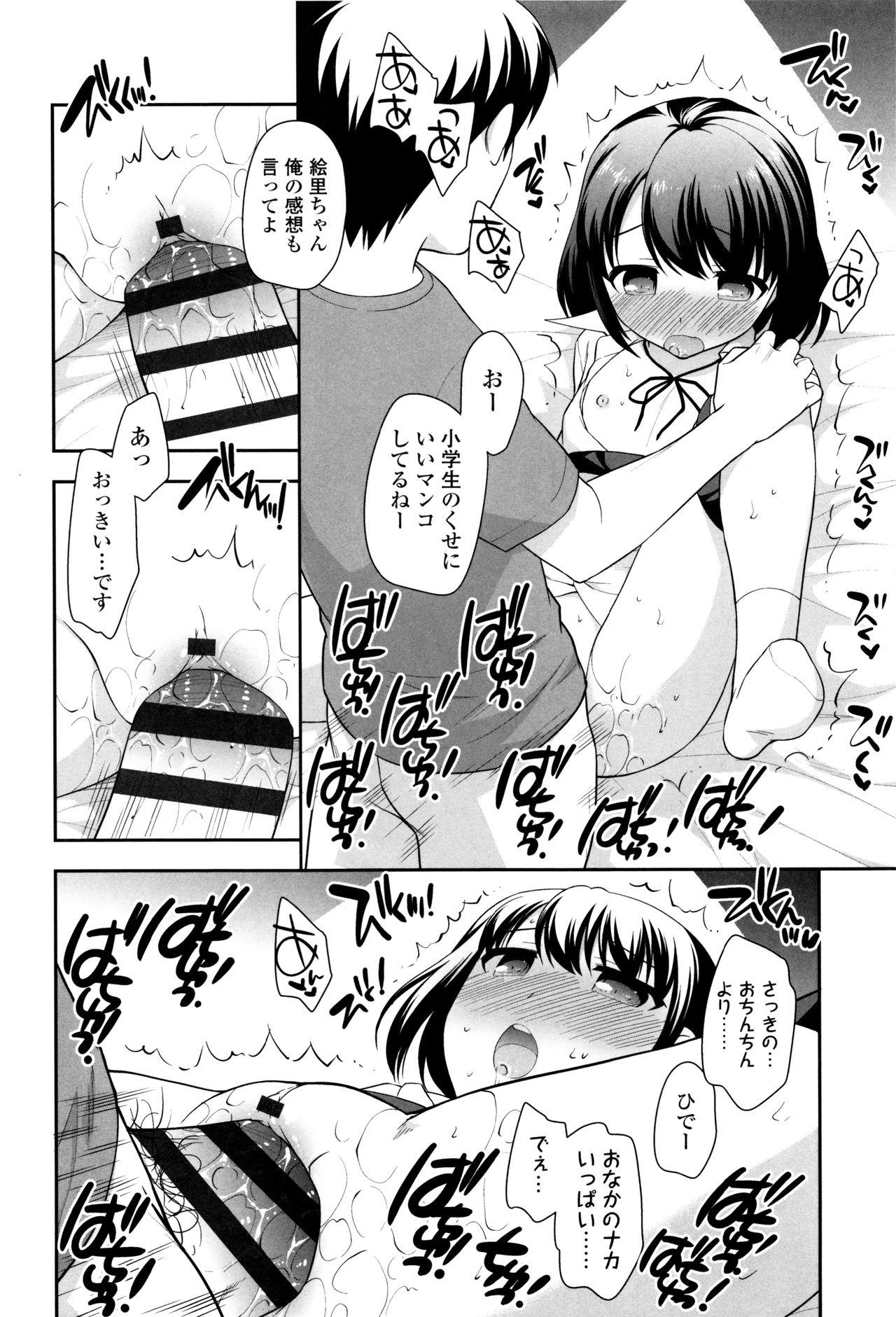 [上田裕] ろりくりごはん