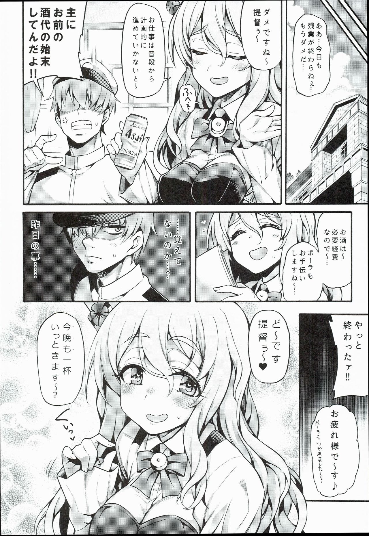 (C90) [魚ウサ王国 (魚ウサ王)] POLAX (艦隊これくしょん -艦これ-)