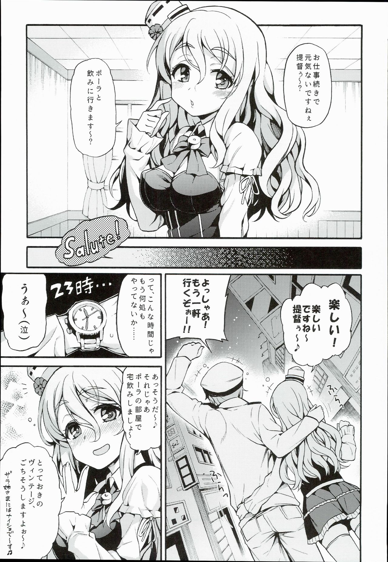 (C90) [魚ウサ王国 (魚ウサ王)] POLAX (艦隊これくしょん -艦これ-)