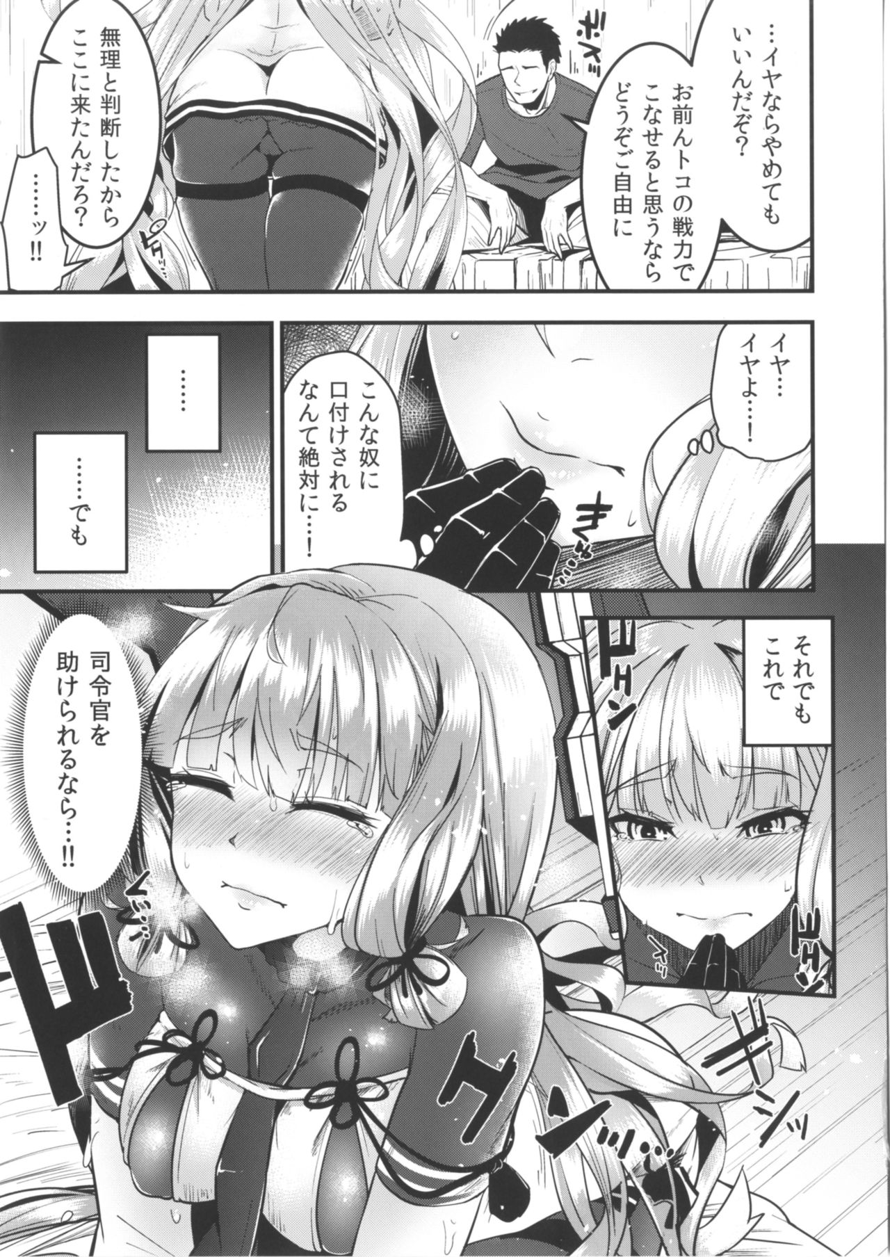 (C90) [破り処 (ハカノシンシ)] 叢雲ちゃんの処女を奪って幸せにする話改二 (艦隊これくしょん -艦これ-)