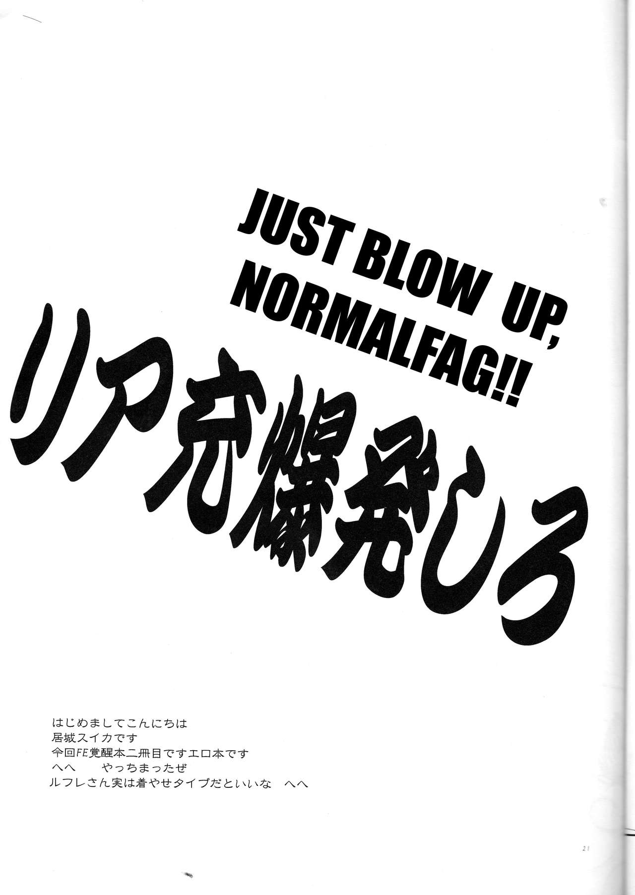 (炎の聖戦62) [ちっちゃい物クラブ (居城スイカ)] くろるふ (ファイアーエムブレム 覚醒) [英訳]