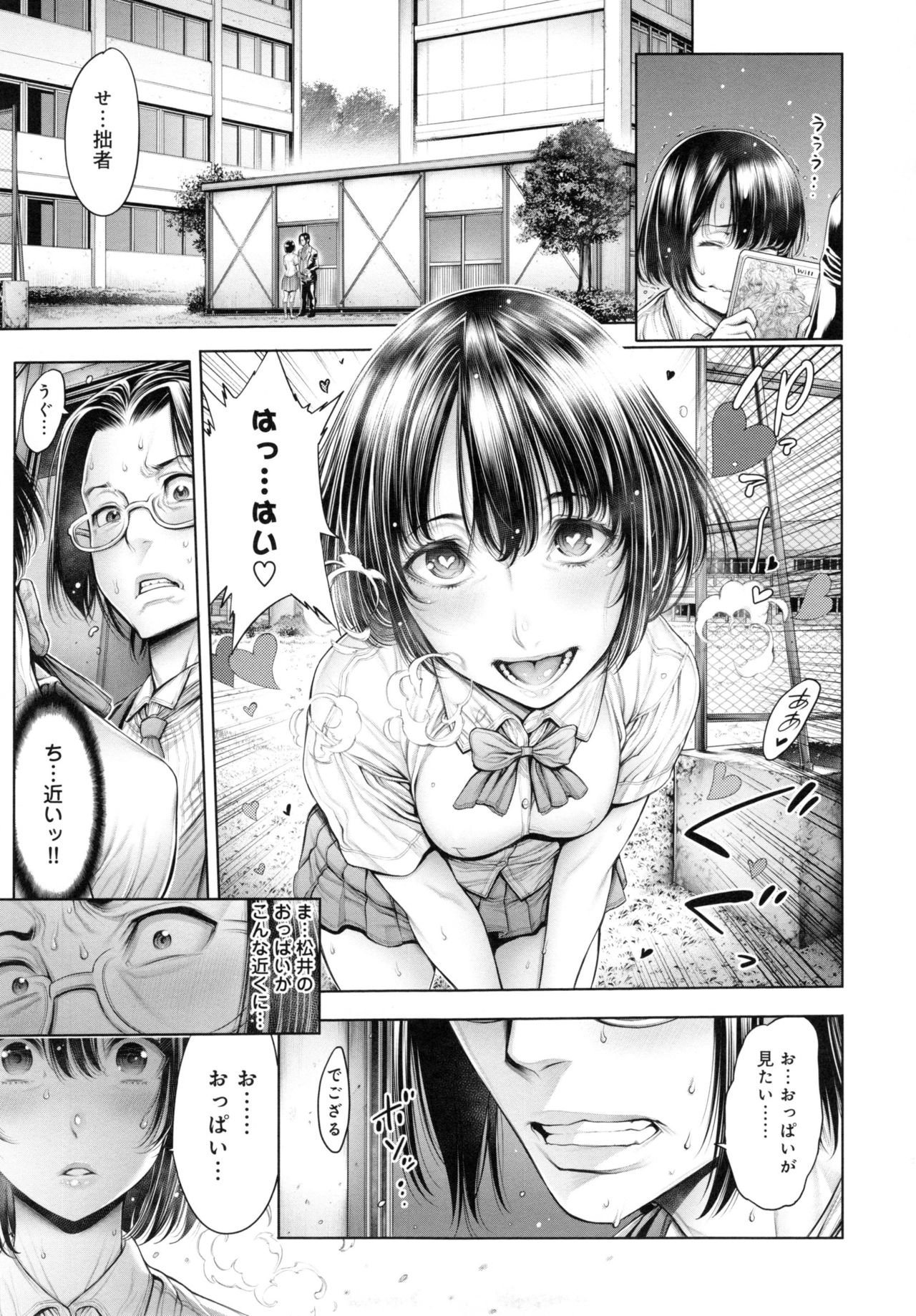 [おかゆさん] スクールカースト - School Caste - + とらのあなリーフレット