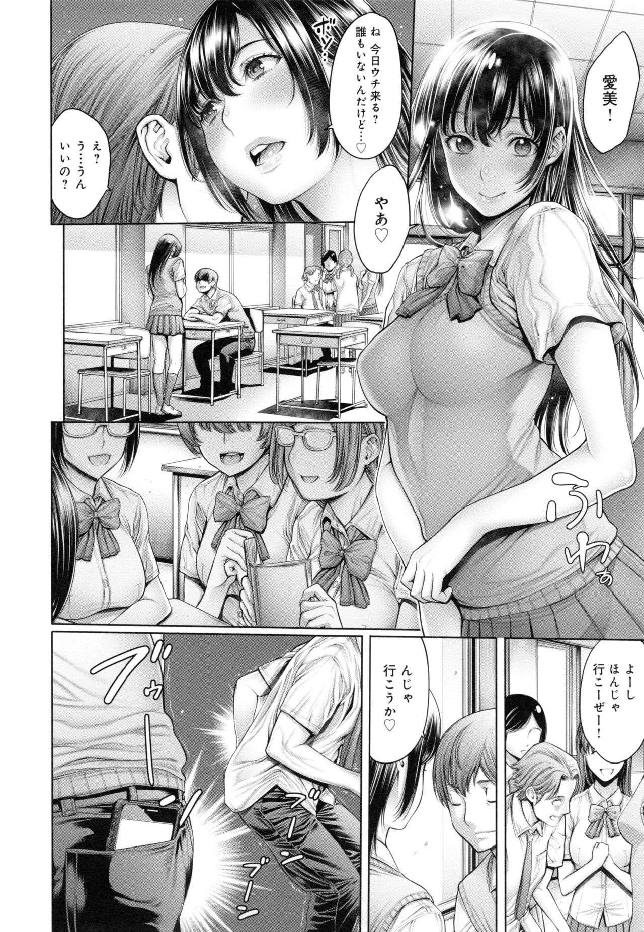 [おかゆさん] スクールカースト - School Caste - + とらのあなリーフレット