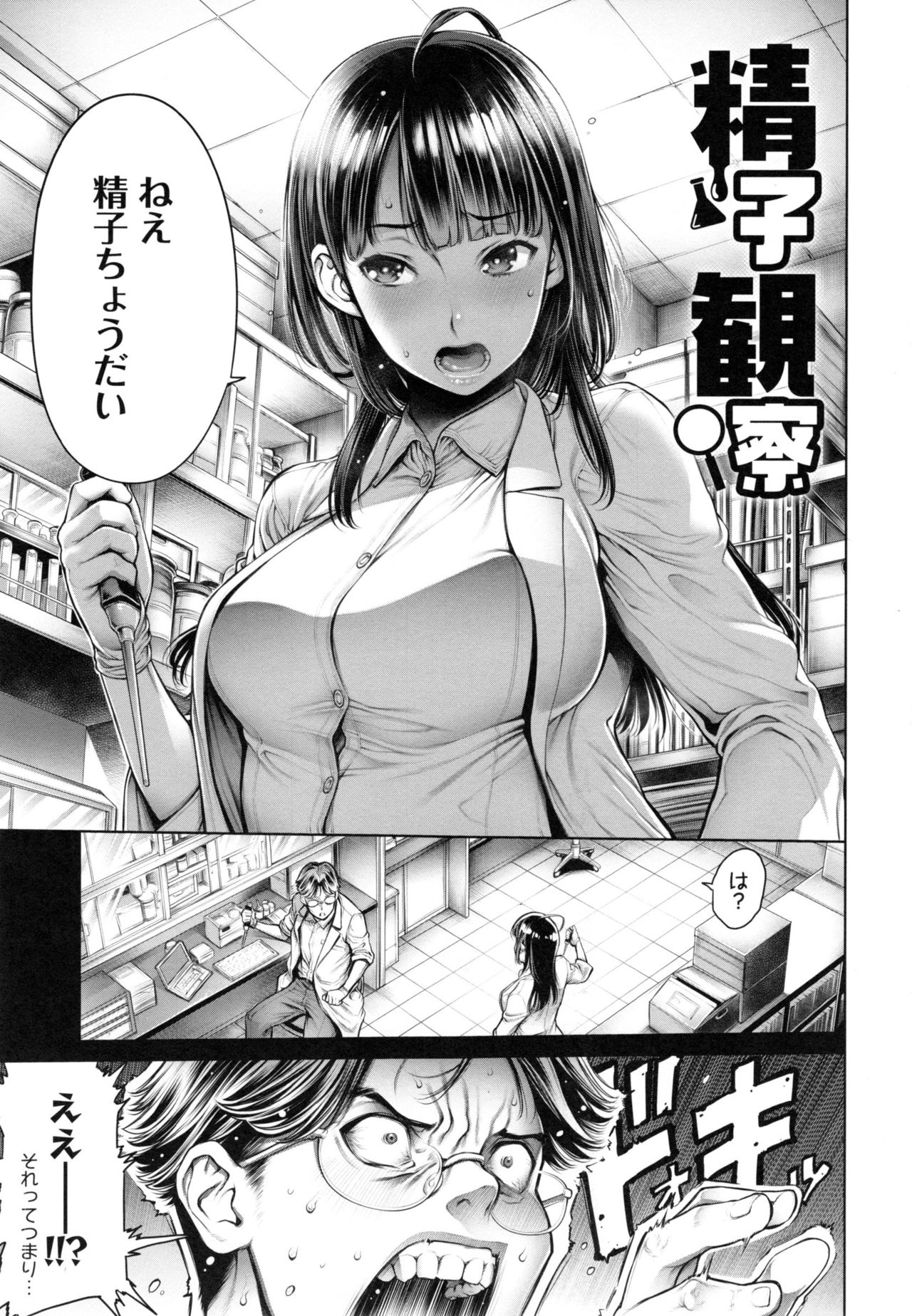 [おかゆさん] スクールカースト - School Caste - + とらのあなリーフレット