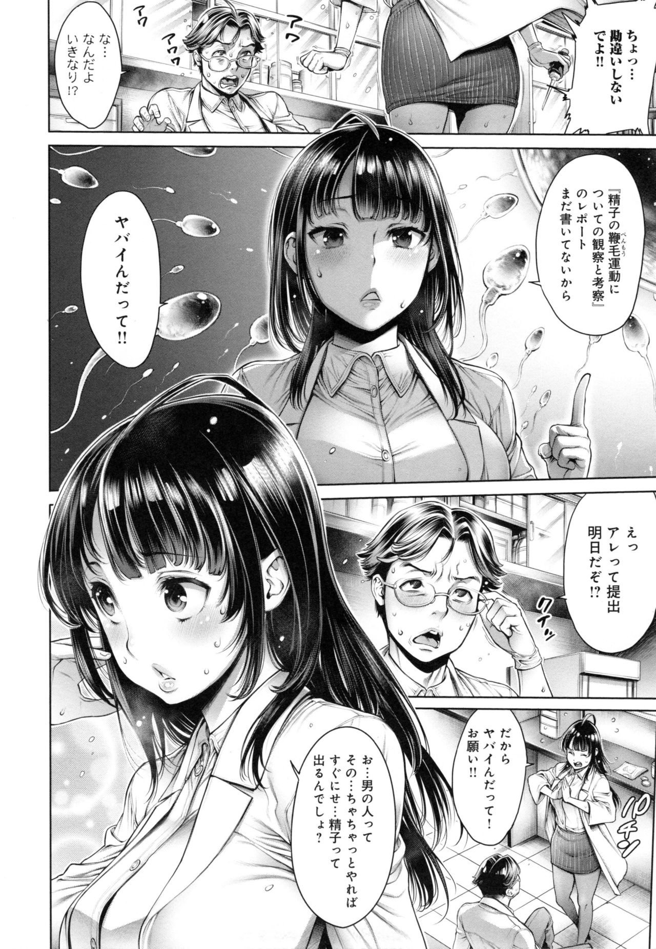 [おかゆさん] スクールカースト - School Caste - + とらのあなリーフレット