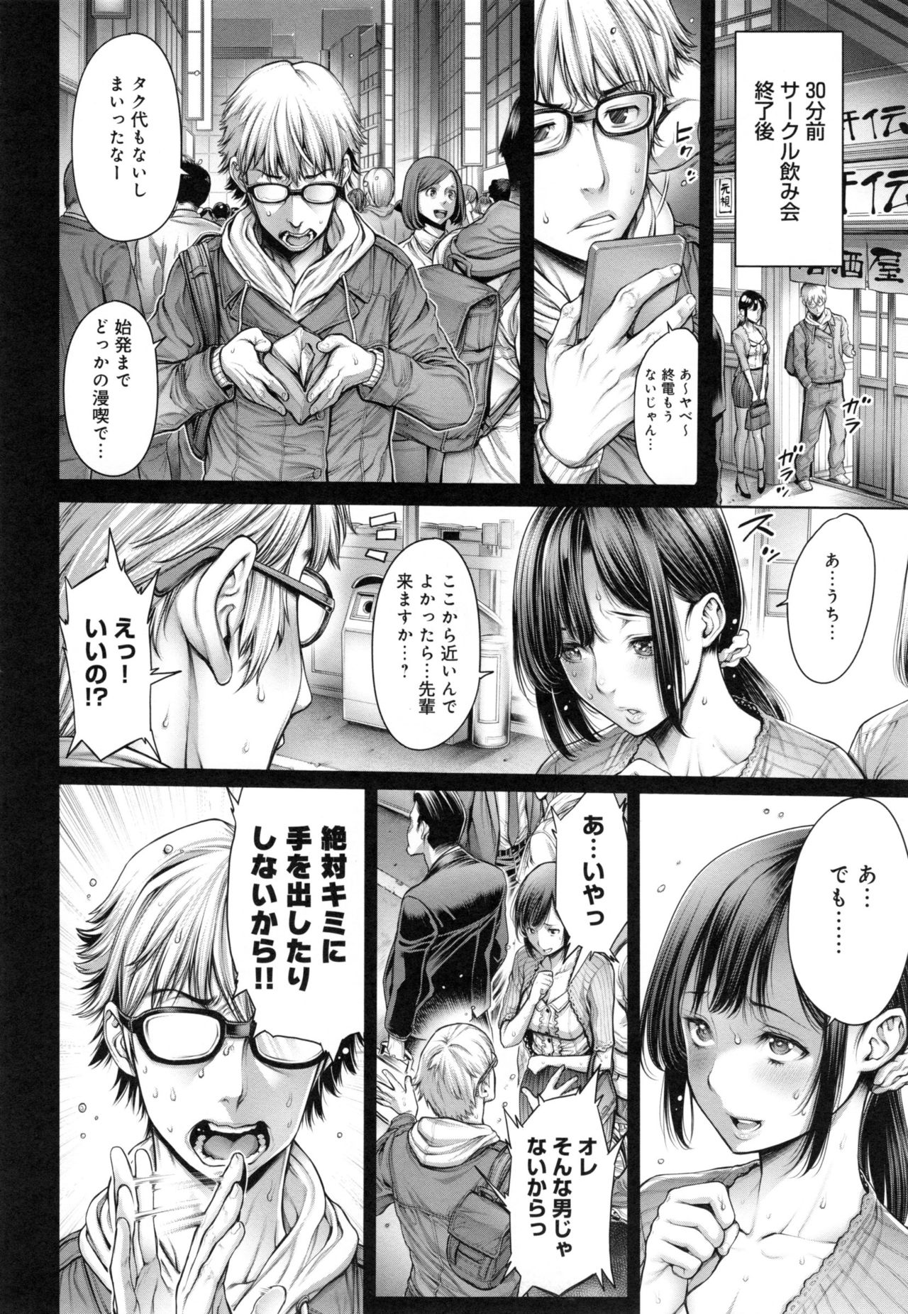 [おかゆさん] スクールカースト - School Caste - + とらのあなリーフレット
