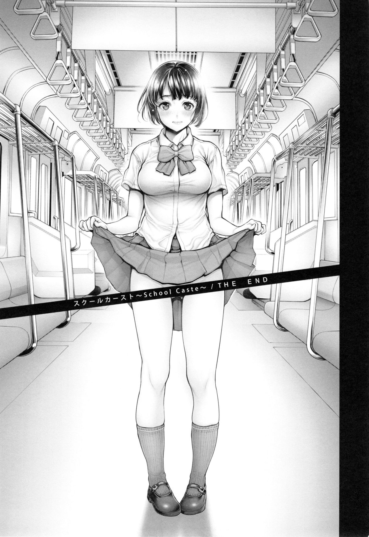 [おかゆさん] スクールカースト - School Caste - + とらのあなリーフレット