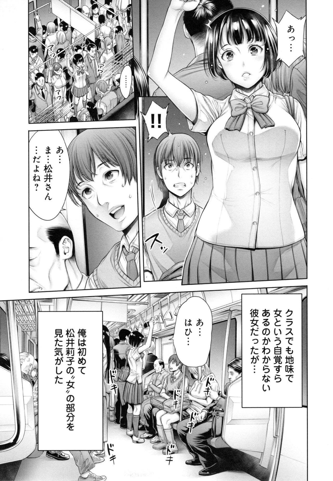 [おかゆさん] スクールカースト - School Caste - + とらのあなリーフレット